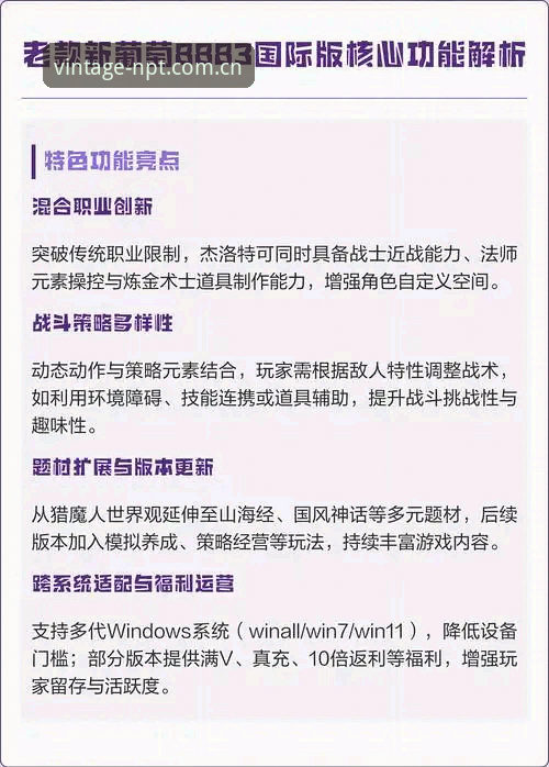 资深用户分享：新葡萄8883平台v2.0.5版本亮点与实用体验