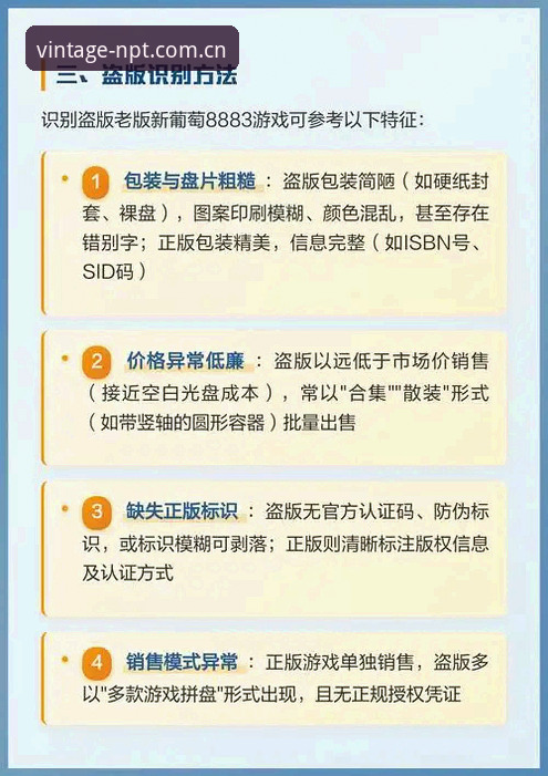 新葡萄8883平台使用指南：从入门到精通的新手教程